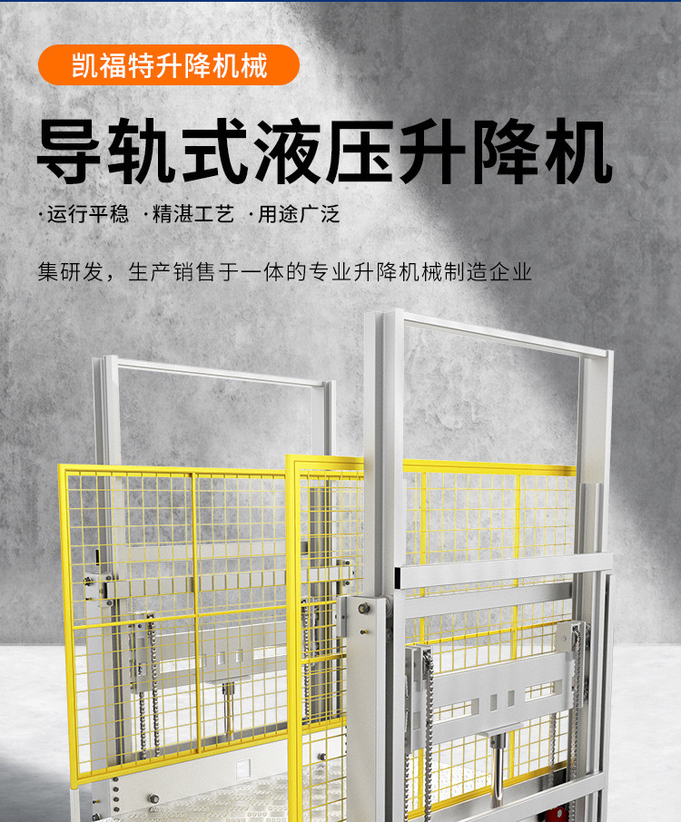 天宁液压货梯厂家一站式服务内容