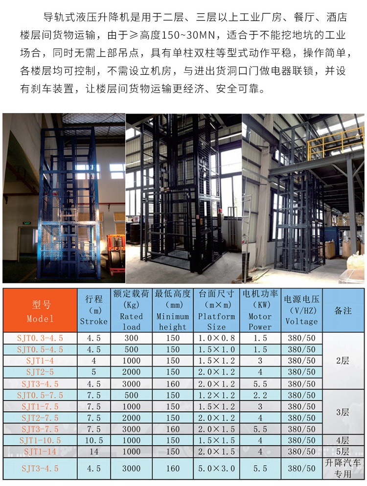 天宁升降机厂家如何选购